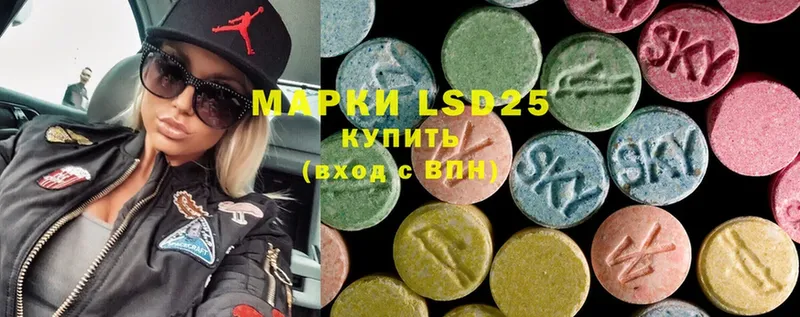 LSD-25 экстази ecstasy  закладка  Переславль-Залесский 